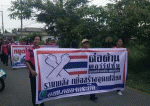 รณรงค์ต่อต้านคอร์รัปชั่น