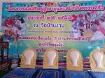 โครงการส่งเสริมผู้สูงอายุและสถาบันครอบครัว ประจำปี 2566