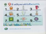 การส่งเสริมการดำเนินกิจกรรมของตลาด