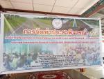การจัดทำประชาพิจารณ์ กรณีการปรับปรุงจุดกลับรถ